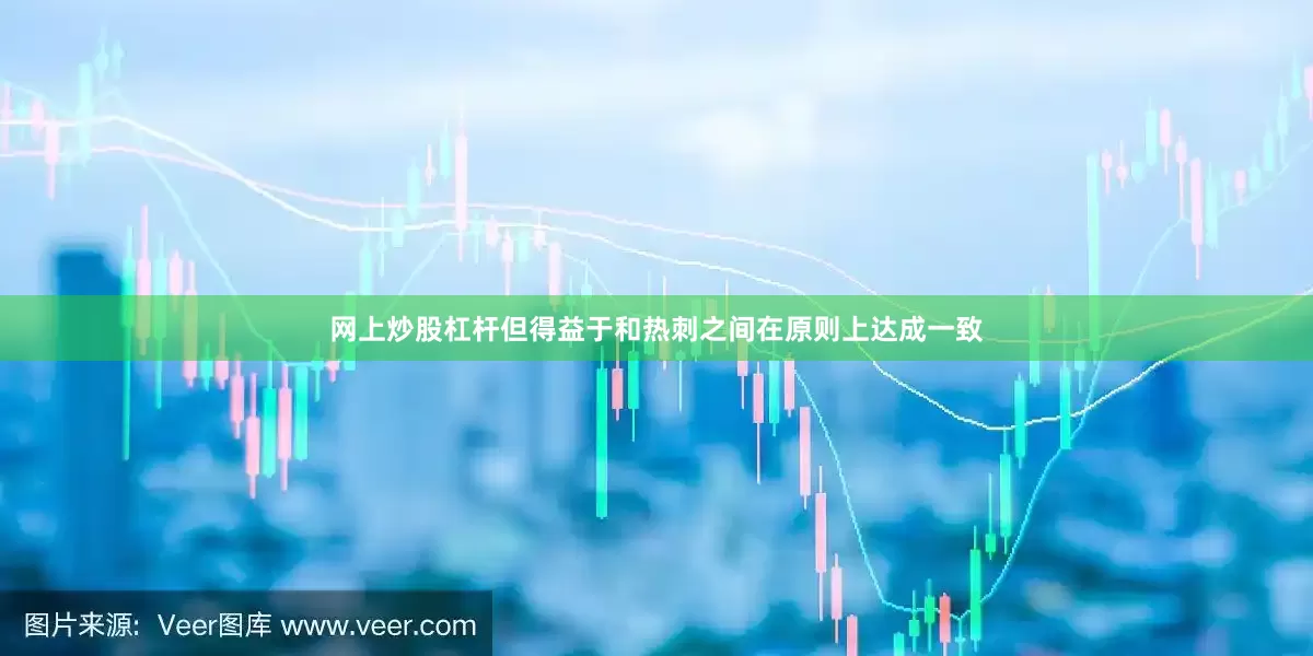 网上炒股杠杆但得益于和热刺之间在原则上达成一致
